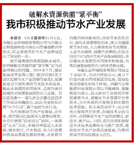 內(nèi)蒙古達智能源科技有限公司官方網(wǎng)站